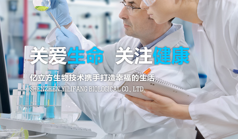 深圳肌膚口令生物科技有限公司緻力于(yú)精準醫學體外診斷試劑的(de)開發、生産和(hé / huò)銷售。公司以(yǐ)國(guó)際頂尖研究機構的(de)科研工作者與國(guó)内轉化醫學精英組成研發團隊，緻力于(yú)打造出(chū)能解決市場真正需求的(de)好産品。